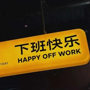 Take a day off